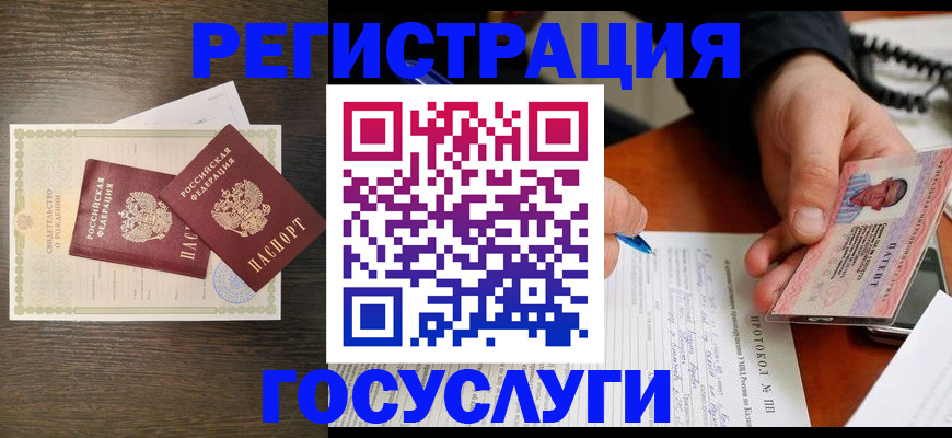 временная регистрация собственник в Полярном