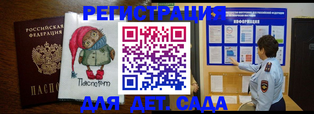 временная регистрация собственник в Полярном